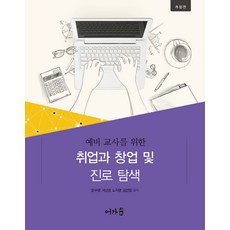 취업창업과진로