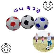 미니축구공 축구공 유아용 아동용 연습용 말랑말랑공, 랜덤