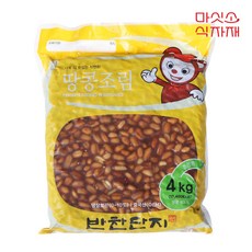 반찬단지 땅콩조림 4kg 식당반찬 업소납품, 2개