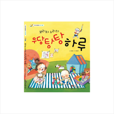 보리와 누리의 우당탕탕 하루, 단품없음