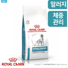 하이포알러제닉모더레이트