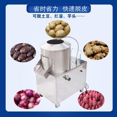 양파까는기계