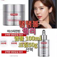 송윤아다이아몬드크림 TOP01