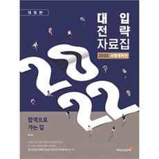 대입