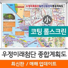 우정첨단산업단지