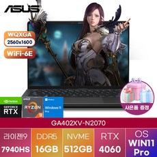 [ASUS] 윈도우11 아수스 에이수스 노트북 ASUS ROG 제피러스 G14 GA402XV-N2070 고성능 고사양 노트북, WIN11 Pro, 16GB, 512GB, 라이젠9, 이클립스 그레이