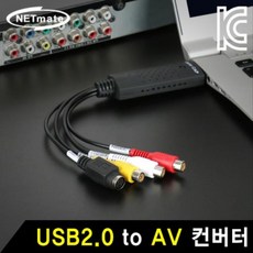 av컨버터