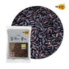 아리찬 국산 찰흑미 1kg 흑미쌀 곡물밥 영양쌀
