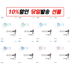 초등쎈3-2