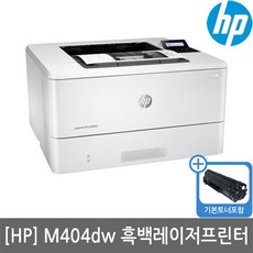 hp레이저젯프린터