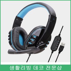 PC 홈스쿨 학생 인강 영어 헤드셋 배그헤드셋추천 화상수업