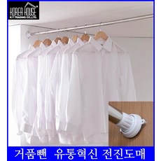 알루미늄옷걸이봉