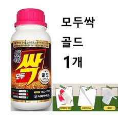 모두싹 골드(빨강_ 영양제 500g 4종복합비료