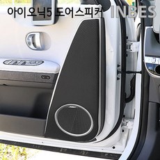 아이오닉5풍절음