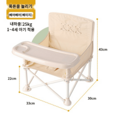 접이식비치아기의자