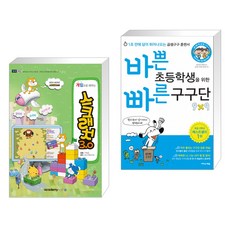 게임으로배우는스크래치3.0