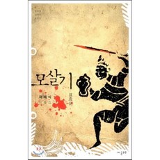 모현상회