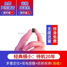 차량용gps추적기