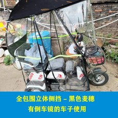 노인 전동차 햇빛 자외선차단 가리개 캐노피 전기 장애인 휠체어, 1개