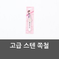 칠성산업 고급 스텐 쪽철 스텐집게 고급족집게 미용용품 흰머리 (고급스텐쪽철/흰머리족집게/아이소품/뷰티소품/미용/화장품 추천), 1개