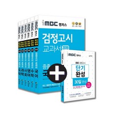 중졸검정고시국어완성