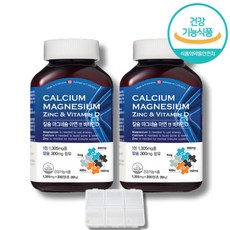 마칼디 칼마디 칼맥디 칼디 칼슘제 칼시움 Calcium 칼마디아 칼마아디 코랄칼슘, 2통, 200정