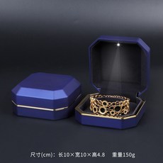 103279 주얼리케이스 고급 보석 보석함 라이트내재 아이디어 프로포즈 반지 케이스 LED발광 팔찌 팬던트 목걸이, 팔각형 파란색 팔찌 상자 고무 페인트