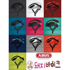 아부스 게임체인저 자전거 헬멧 모음, 첼레스트 그린