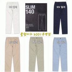 폴햄키즈워셔블