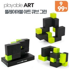 플레이어블아트 큐브 그린 (0475) 24010389EA, 상세페이지 참조