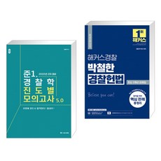 박철한최신판례