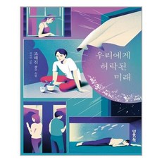 마음의미래