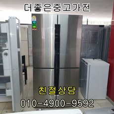 삼성냉장고t9000