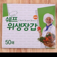 [1+1] 50매 위생장갑 쉐프, 2개