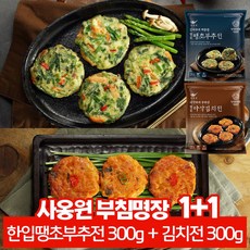 부추전밀키트