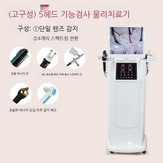 두피관리기 두피케어기기 탈모레이저 두피케어 두피마사지기 두피마사지 두피각질 두피관리전동 두피스케일링 두피관리기계, 옵션, 4스펙트럼+200배 5기능