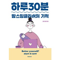 맘스잉글리시표현사전 TOP01