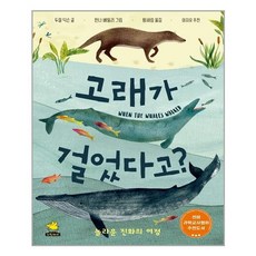 노란돼지 고래가 걸었다고? (마스크제공), 단품
