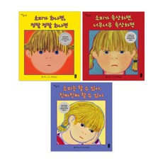 소피가화나면정말정말화나면