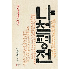 서각작품