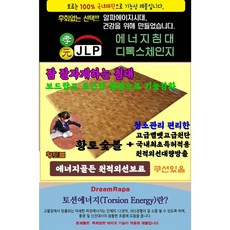 서울경기무료배송 드림7771퀸 에너지골든원적외선원단 침대 10조 황토볼숯볼 뜨근 근육피로 면역력증가 허리찜질용 착불배송 흙침대 돌침대 원재재 가격상승으로 가격이계속올라요, 에너지골든원적외선원단보료