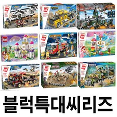 중국레고 TOP01