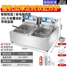 수유식튀김기전기
