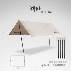 네이처 하이크 감성캠핑 렉타 헥사 면타프 코튼타프 블랙 우드 폴대 포함, 블랙코팅