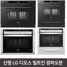 LG전자 빌트인 스팀 광파오븐 매립형오븐 상부장 하부장 무료설치 에어프라이