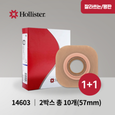 1+1 홀리스터 뉴이미지 평판 부착판 14603 57mm 5개입 Hollister New Image Flat 장루용품 장루판, 2개