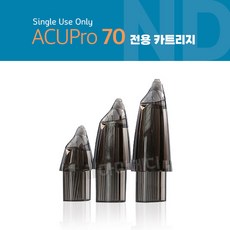 아큐프로건 아큐프로 카트리지 Pro70 1통 70pcs 아큐건 침, 0.25 x 30, 1개