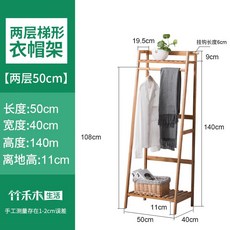시스템행거 미니 긴옷 테트리스 행거 틈새 스탠드 옷걸이 6, 2 층 사다리꼴 코트 랙 50cm