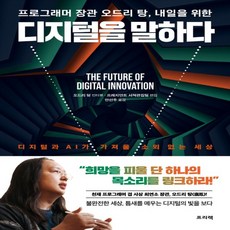 디지털소외