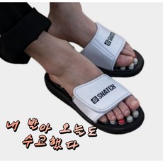 부종없애는슬리퍼